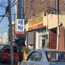 화이트컴퓨터세탁소 이미지