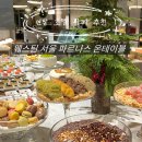 서울온(ON)농부들 | 웨스틴 서울 파르나스 온테이블[ON:TABLE] 디너 뷔페 메뉴 후기