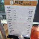 예향갈비