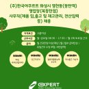 (주)한국야쿠르트