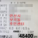 사이동 신우아파트 이미지