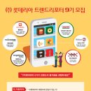 (주)롯데리아 이미지