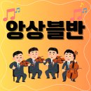 이음스트링음악학원