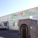 평동로803번길 이미지