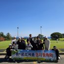 티골프스쿨 | 울산골프레슨 케이골프스쿨 써클 회장배 원정 — 영덕 오션비치CC에서의 1박2일⛳️