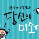 신사이사랑치과