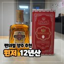 지에스25 아산금성점 | 내돈내산 GS25 편의점 양주 라인업 데일리샷 추천코드...산 가성비 좋은 위스키 가격 맛 후기 안주 추천
