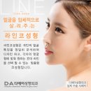 라인코