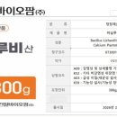 건일바이오 이미지