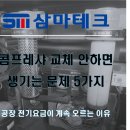 (주)삼마산업 이미지