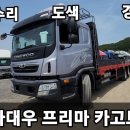 대우아주 부분정비 이미지