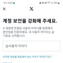 트위터 가입 질문있어요 이미지