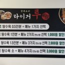타이거루