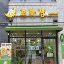 꼬까잠 이미지