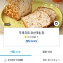 오산대림점 뚜레쥬르 이미지