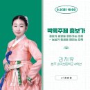 국립민속국악원 기획 ＜차세대 명인명창＞ 이미지