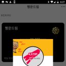 행운드림복권 네이버블로그
