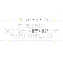 솜띵
