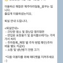 우리끼리키즈카페제주아라일동점
