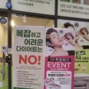 살빼몸빼빼빼 - 서구 상무평화로 62 | 살빼몸빼빼빼