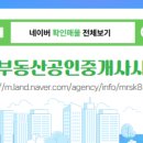 우성공인중개사사무소 이미지