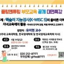 폴링앤튜링미래영재광교센터학원