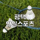 한일레저스포츠 이미지