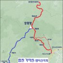 10월 27일 일요당일 -＜52년만에 개방＞- 합천 가야산+칠불능선/남산제일봉 신청안내(28인승/31인승) 이미지