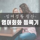 청산학원주
