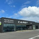 충주자동차검사소 이미지