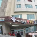 성산포바다향식당