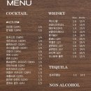 신림동-6 | 신림혼술 혼자와도 술마시기 좋은공간 서울혼술바 시점 신림점~!