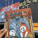 명주예술마당 별관 | 2025 명주인형극제 관람후기 예매방법 체험 굿즈 정말 다양해