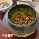 진해구 ⓒ-39 | 불당동 퓨전 한식 맛집 마실 불당 갈비 가마솥밥 후기