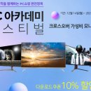 아카데미PC 이미지