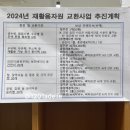 용암2동 행정복지센터 이미지