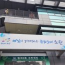 월계2동주민센터 이미지