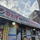 2026년 제5회 민물 매운탕/정릉천변 걷기 이미지