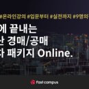 부동산 경·공매 이미지