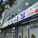 성서종합정비 이미지