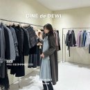 롯데백화점 인천점 DWEL에서 열린 시네드 듀엘! 여자 데일리룩 겨울 코디 찾기