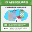 수건축