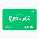 퓨로쥬스 이미지