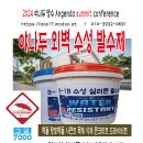 Construction of exterior joint mesh, structures, and wave walls *********** 이미지