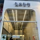 김순례닭강정 구래점 | 구래동치킨 맛집 김포닭강정 잇츠강정 구래점 구래동닭강정 후기