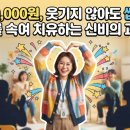 동화시장경로당 | Laughter Therapist — 웃음 치료 전문가 Laughter Therapist