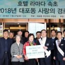 호텔라마다속초 이미지