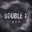 더블케이 - 안동시 제비원로 351 | 더블케이