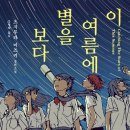별을보다