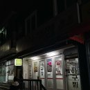 반구아구찜 이미지